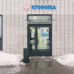 Центр медицинских исследований